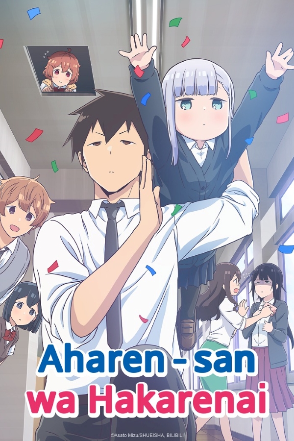 Aharen-san wa Hakarenai Aharen-san wa Hakarenai